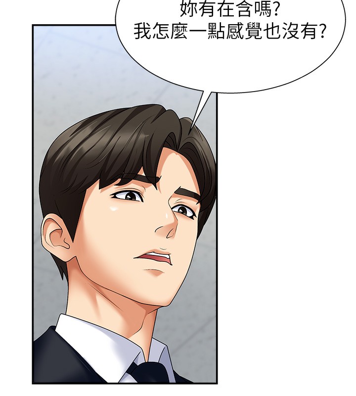 69P - 肉体审判