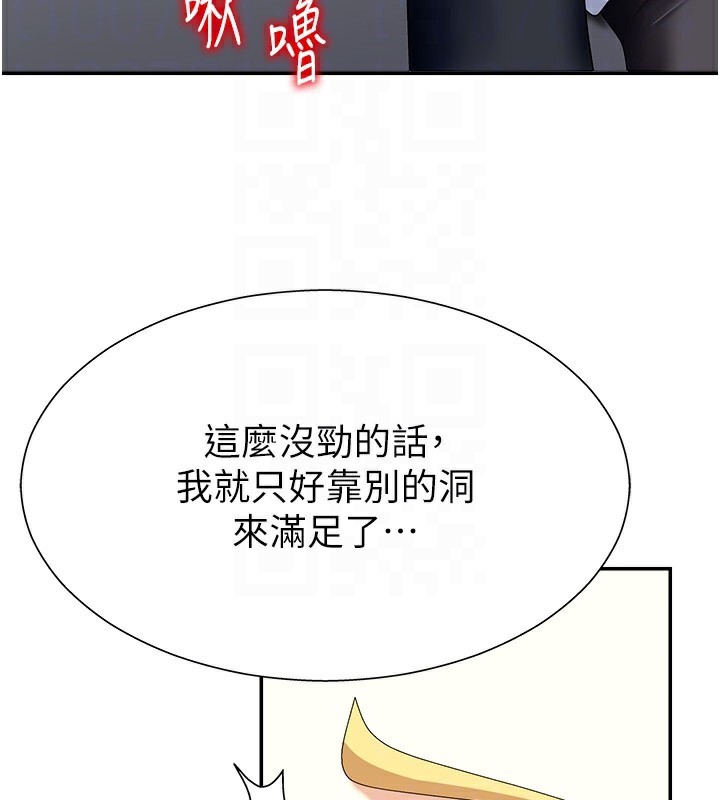 82P - 肉体审判