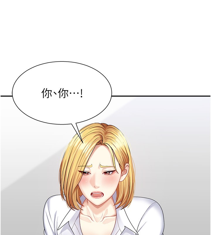 110P - 肉体审判
