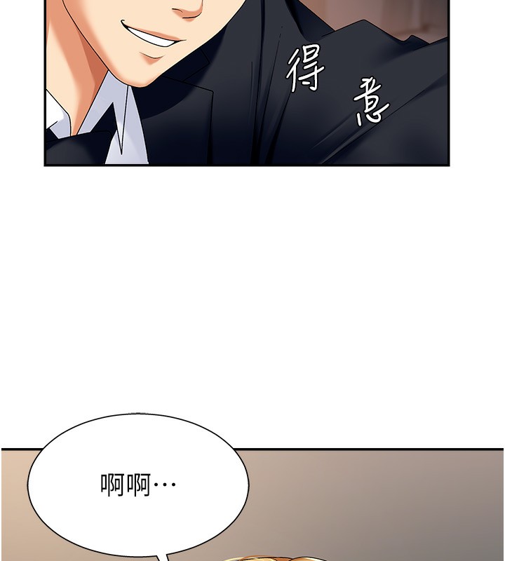 11P - 肉体审判