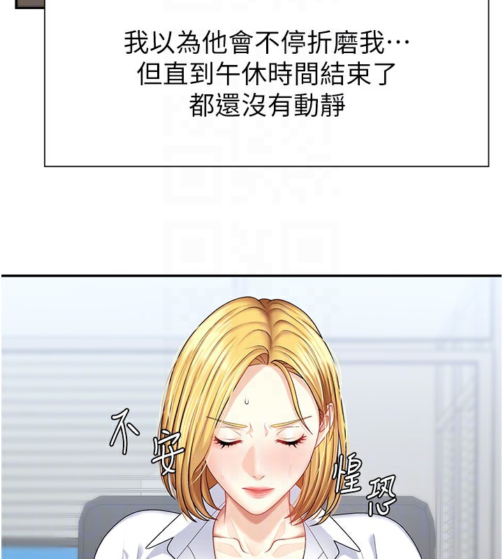 122P - 肉体审判