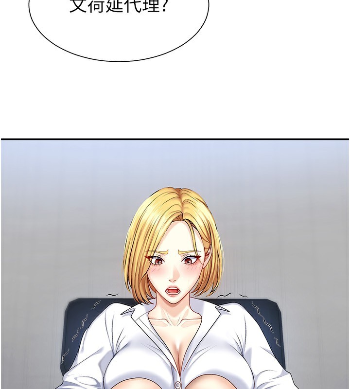 137P - 肉体审判