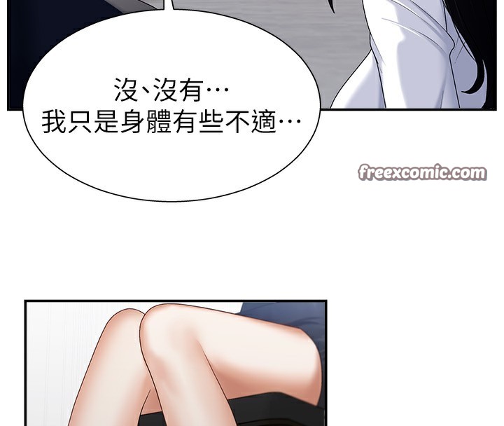 140P - 肉体审判