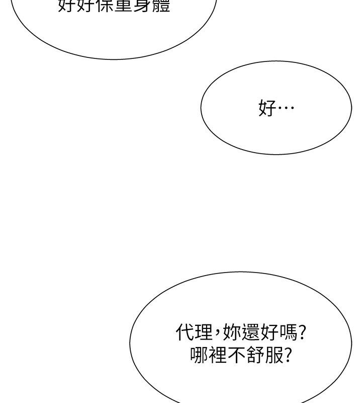 142P - 肉体审判