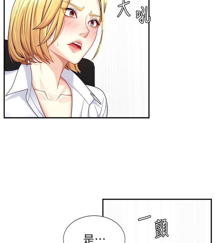 145P - 肉体审判
