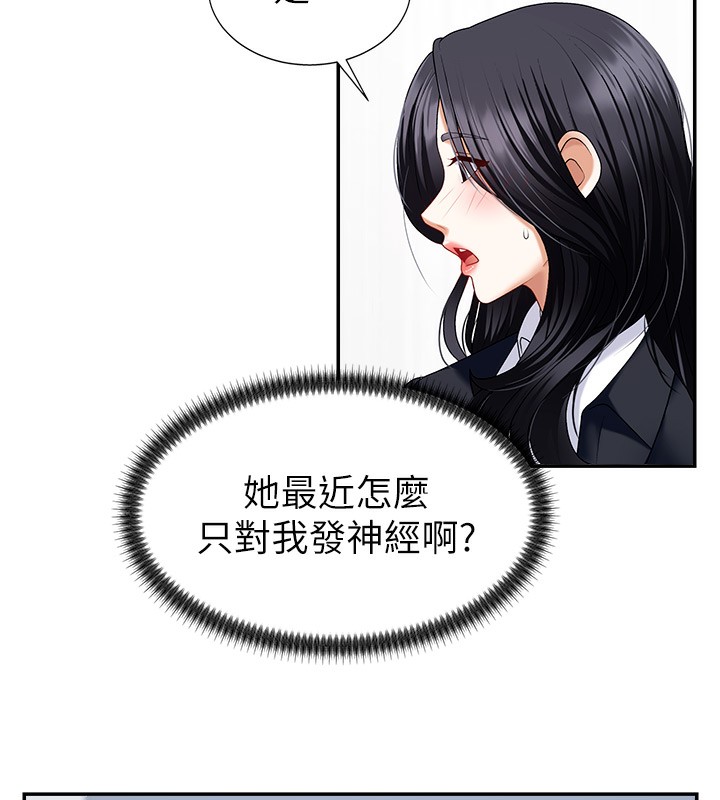 146P - 肉体审判