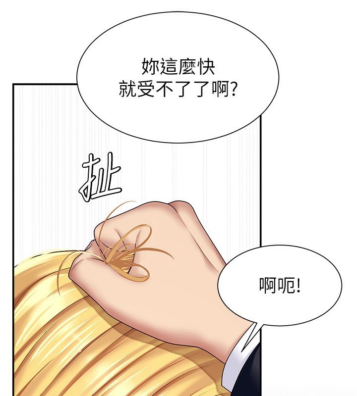 152P - 肉体审判