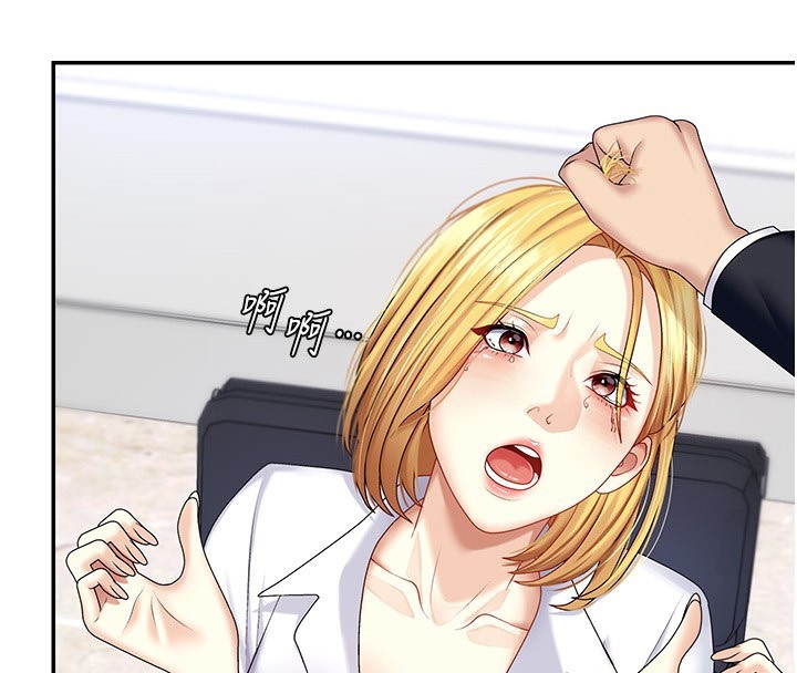 155P - 肉体审判