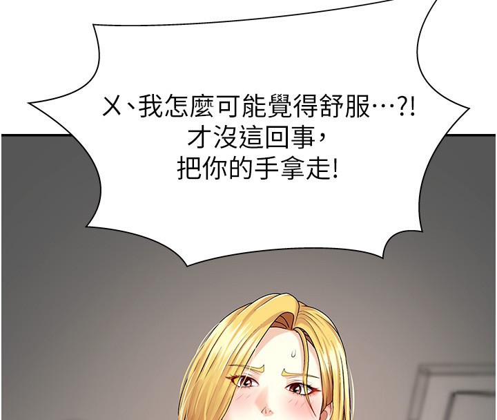 19P - 肉体审判