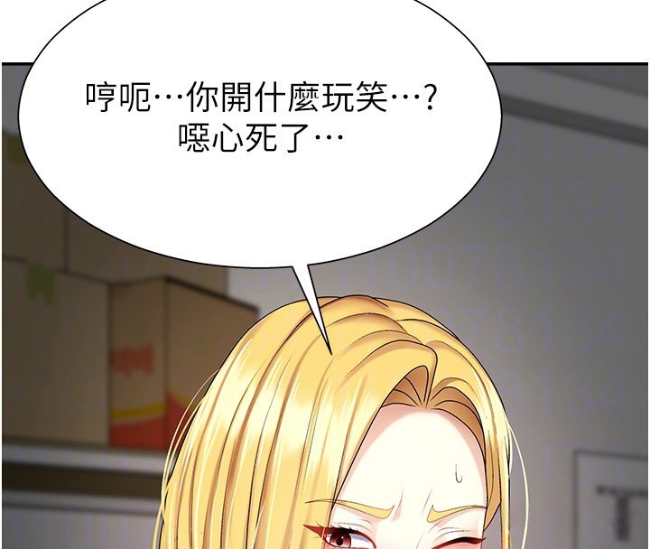 38P - 肉体审判