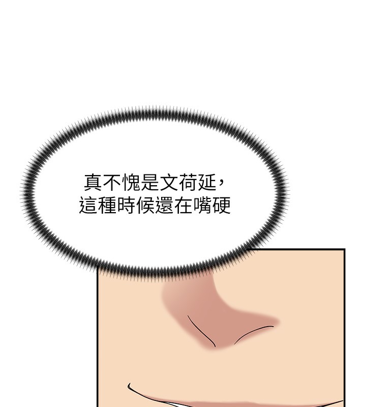 40P - 肉体审判