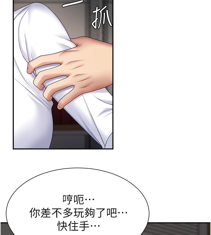 43P - 肉体审判