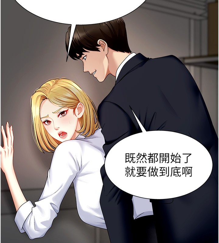 44P - 肉体审判