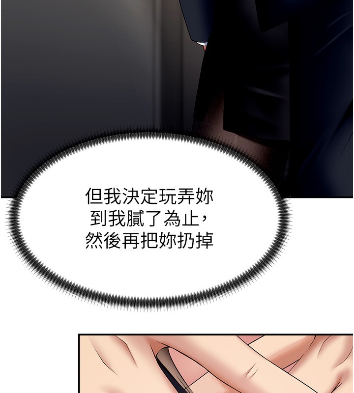 45P - 肉体审判