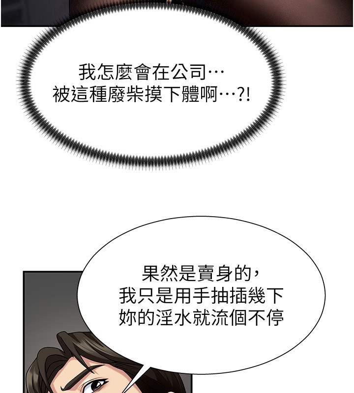 48P - 肉体审判