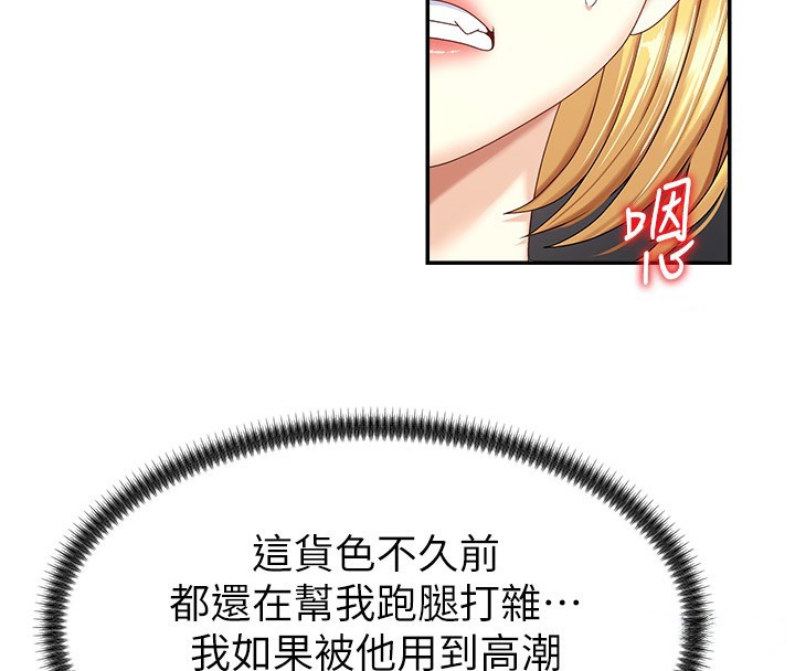 50P - 肉体审判