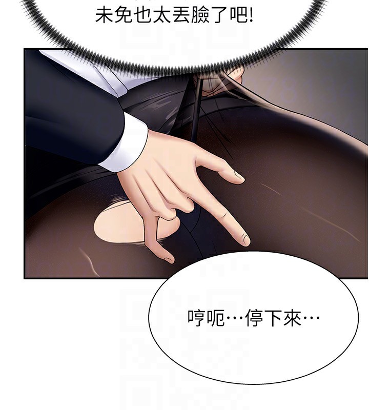 51P - 肉体审判
