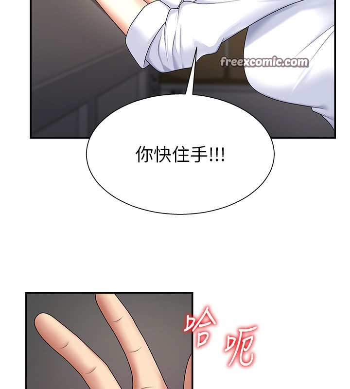 56P - 肉体审判