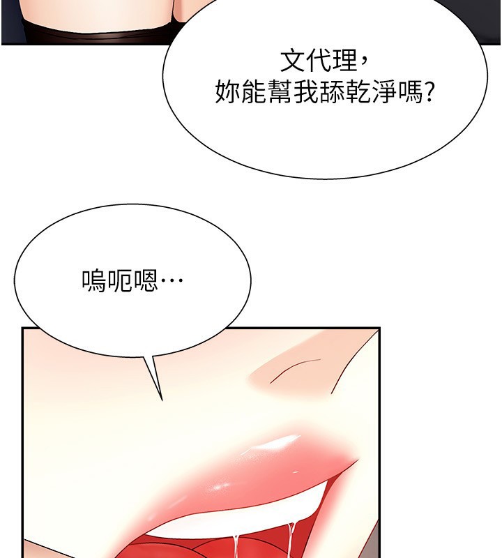 63P - 肉体审判