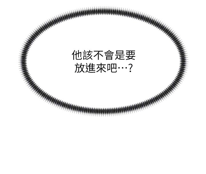 69P - 肉体审判