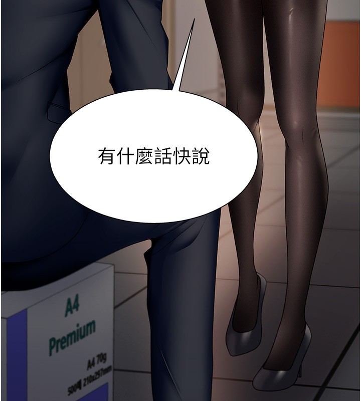 6P - 肉体审判