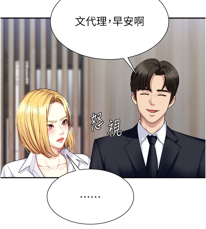 86P - 肉体审判