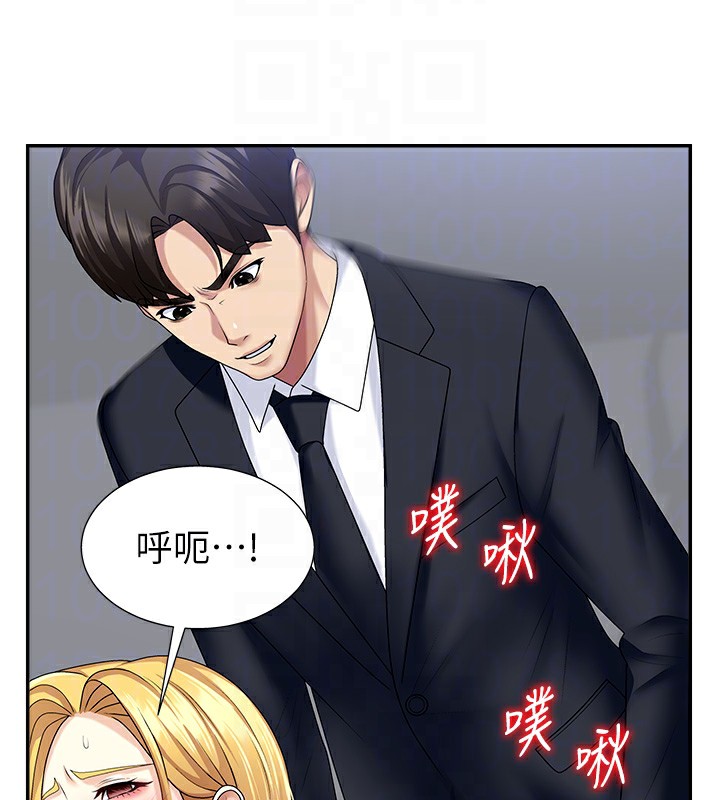 102P - 肉体审判