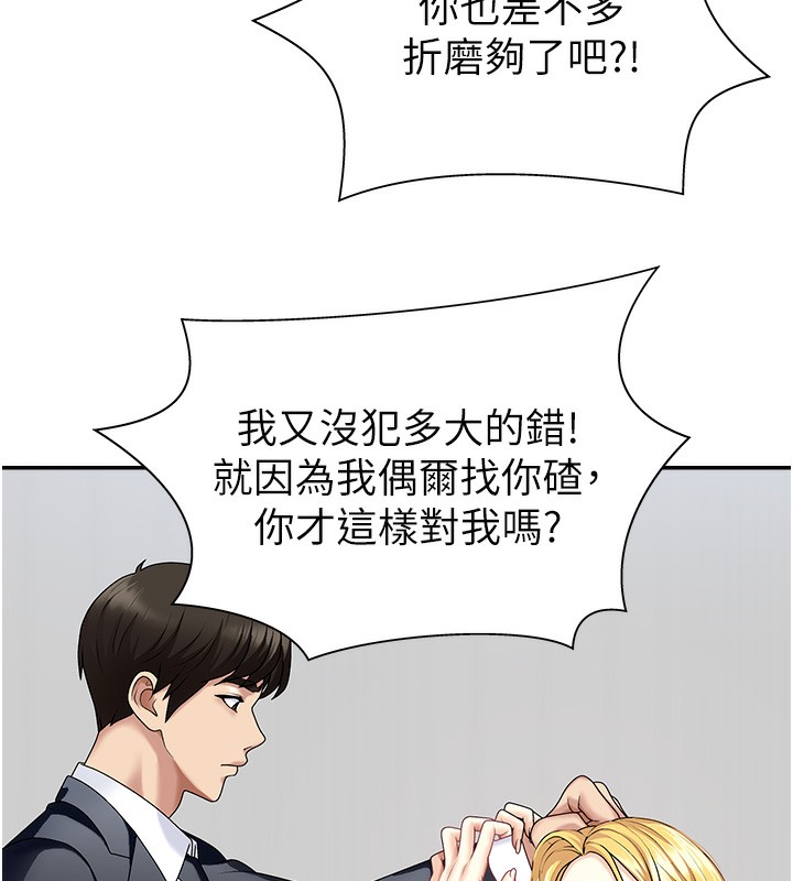 10P - 肉体审判