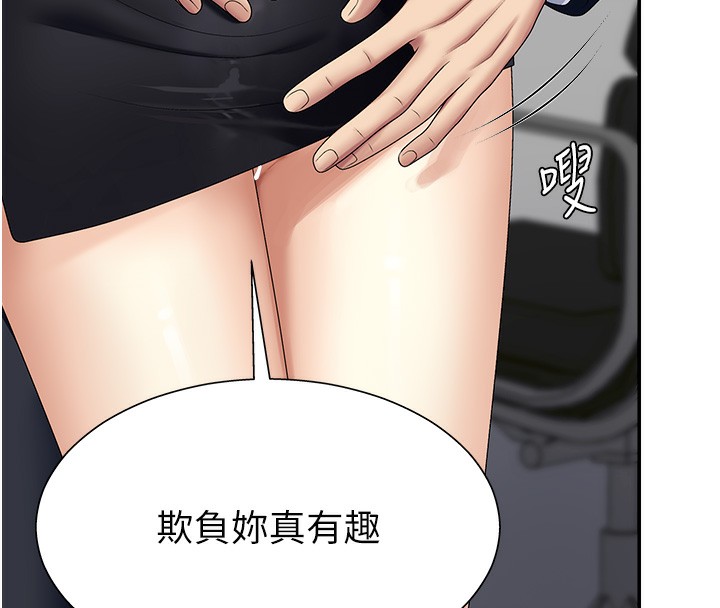116P - 肉体审判