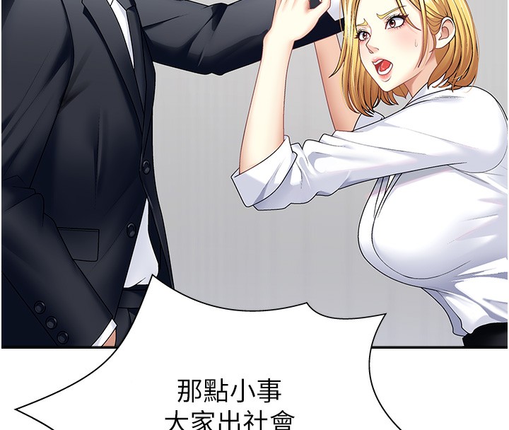 11P - 肉体审判