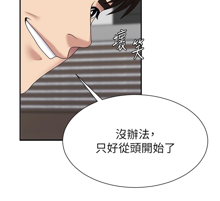 144P - 肉体审判