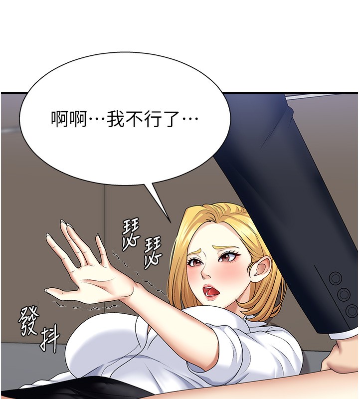 145P - 肉体审判