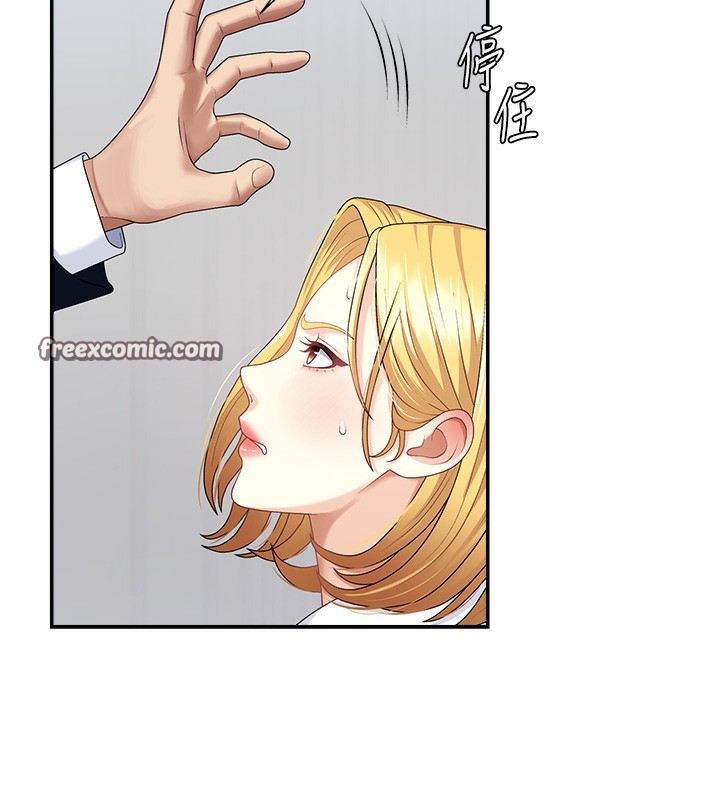 14P - 肉体审判