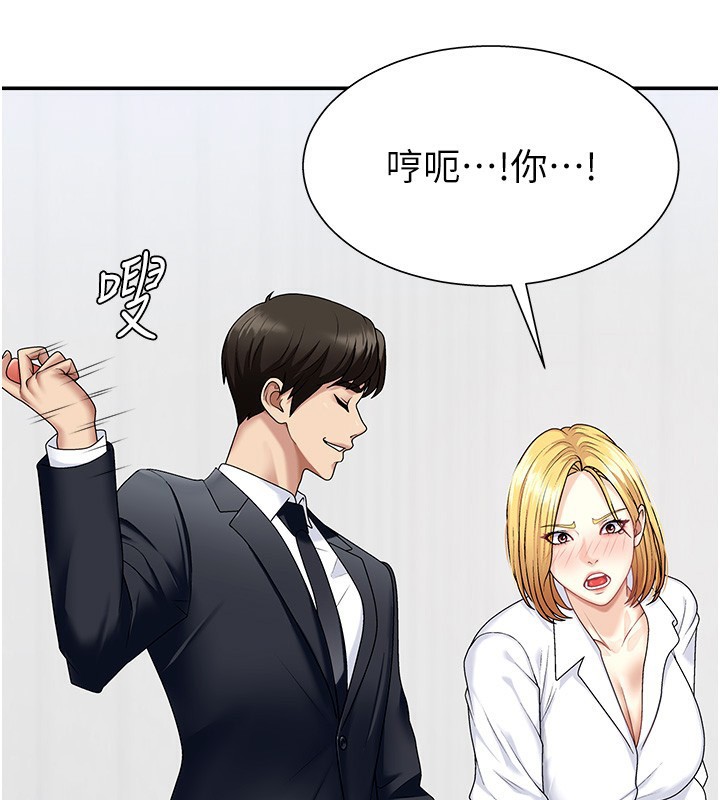 17P - 肉体审判