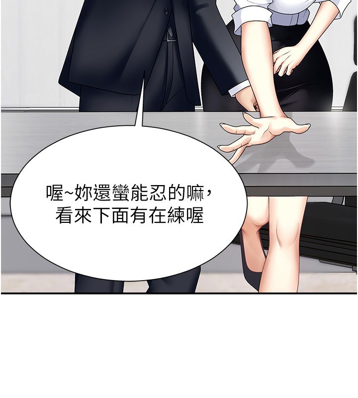 18P - 肉体审判