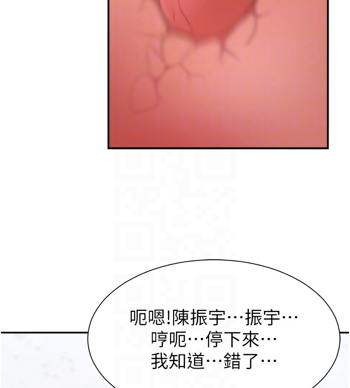 20P - 肉体审判