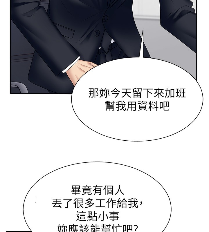 24P - 肉体审判