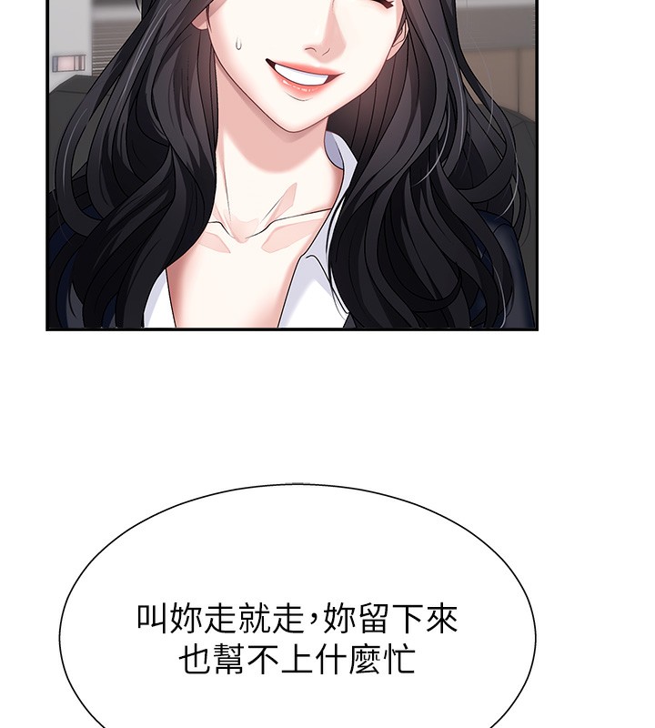 41P - 肉体审判