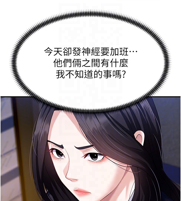 48P - 肉体审判