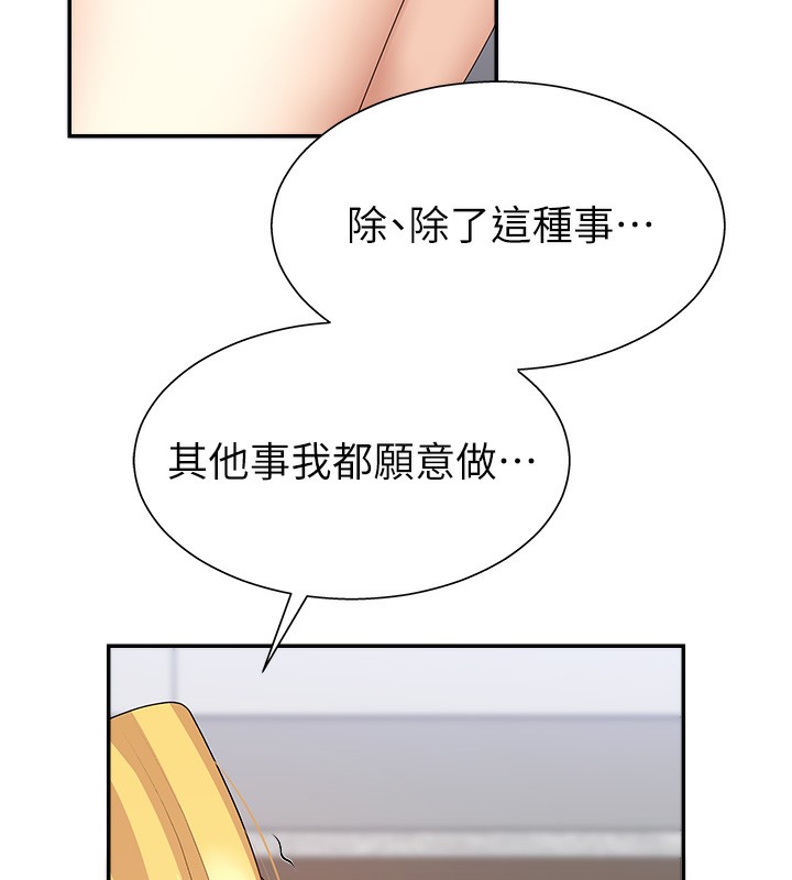 69P - 肉体审判