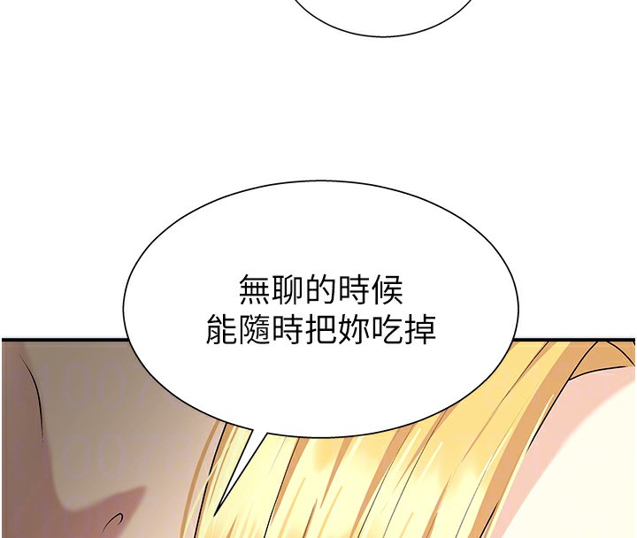 82P - 肉体审判