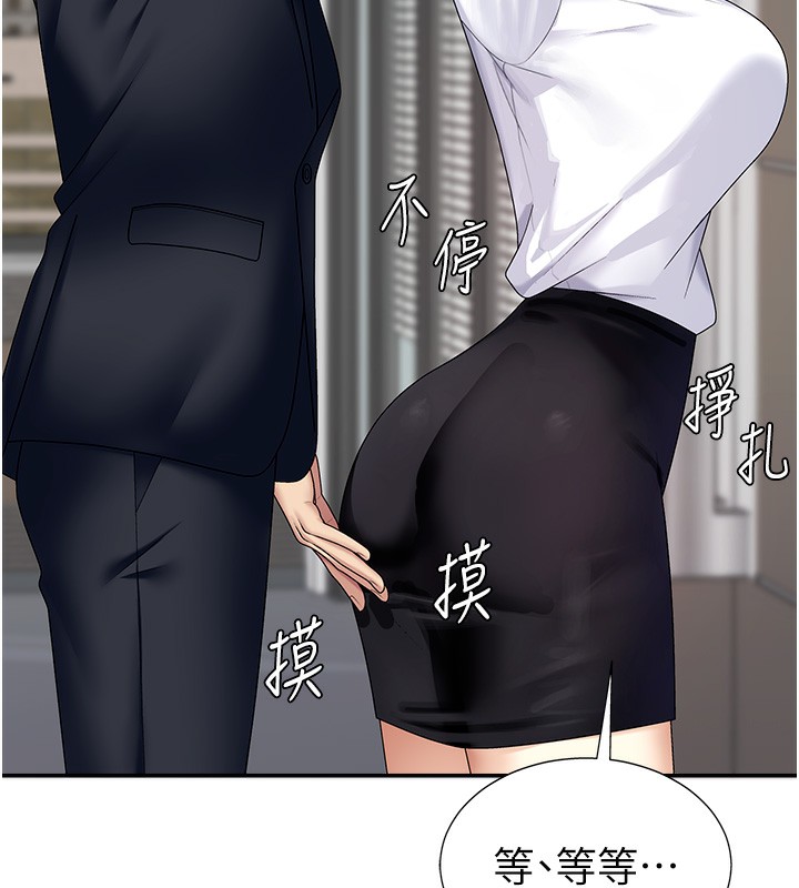 85P - 肉体审判