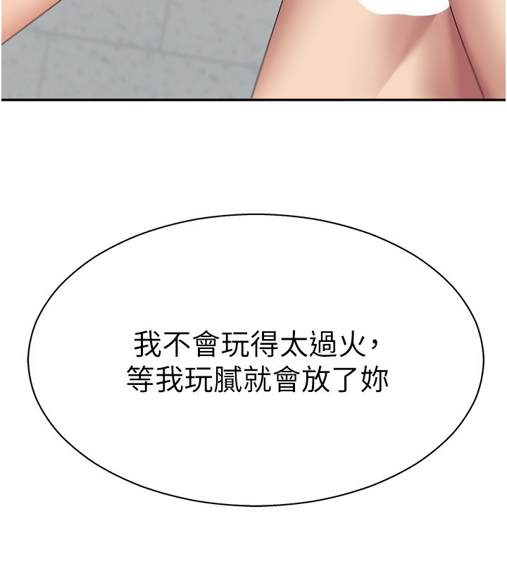 91P - 肉体审判