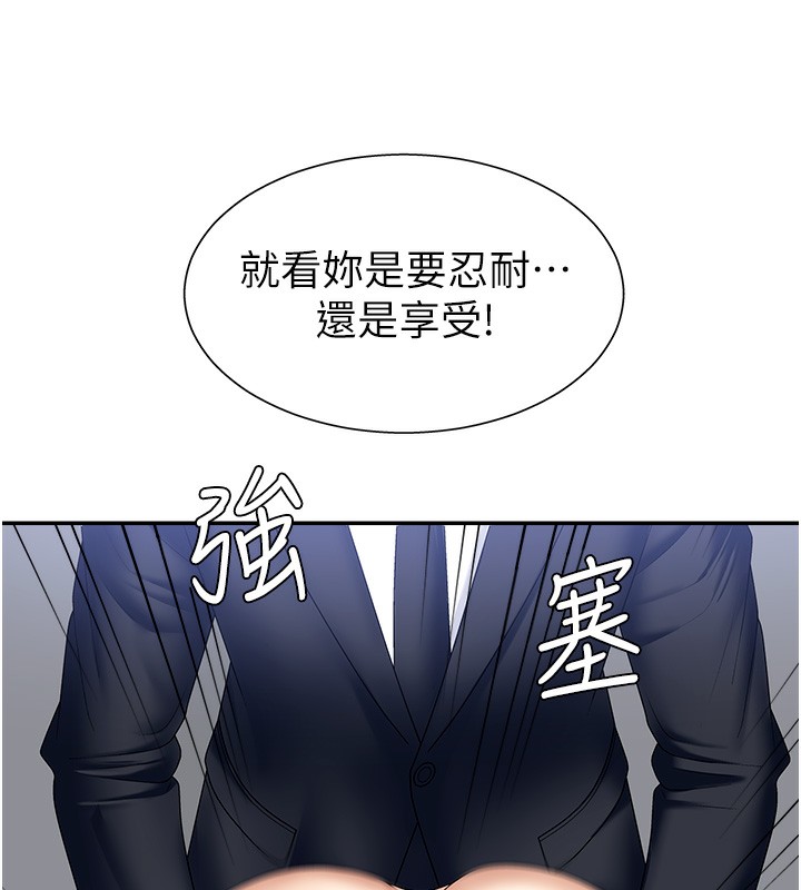 97P - 肉体审判