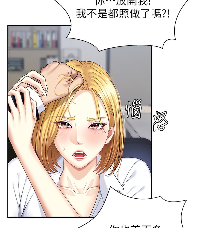 9P - 肉体审判