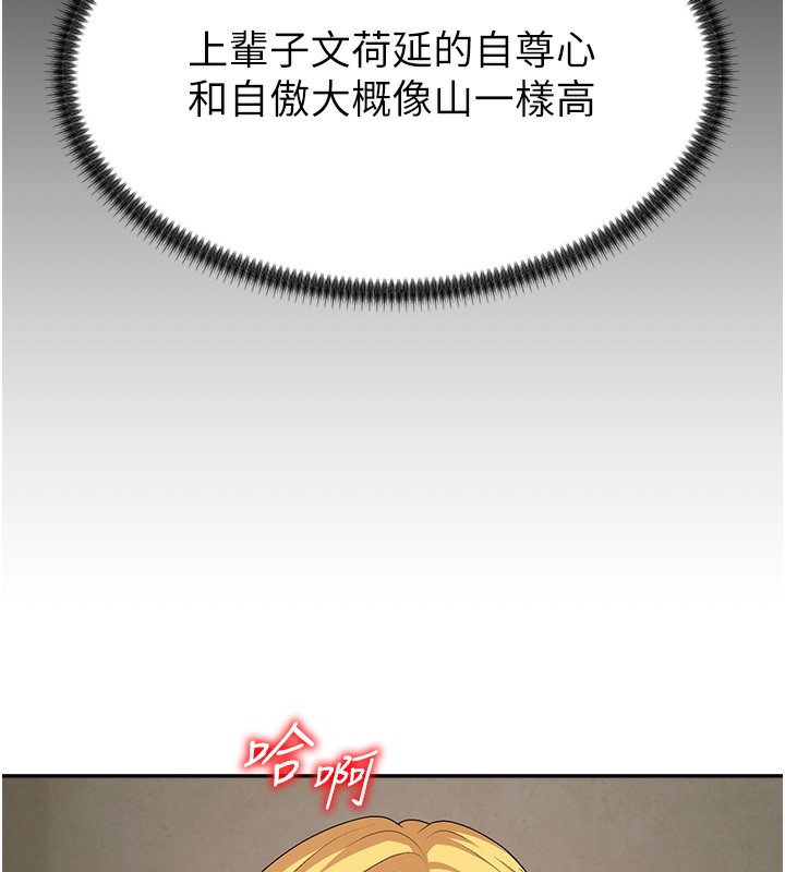 103P - 肉体审判