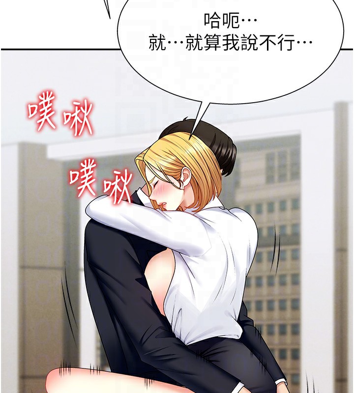 107P - 肉体审判