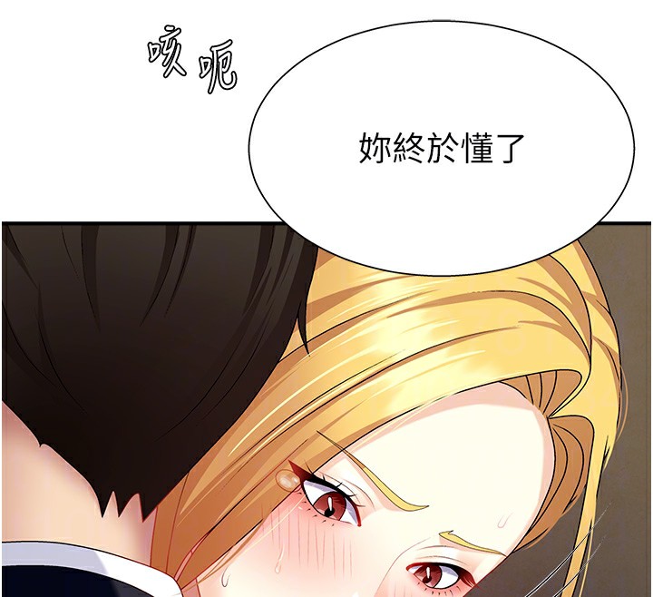 109P - 肉体审判