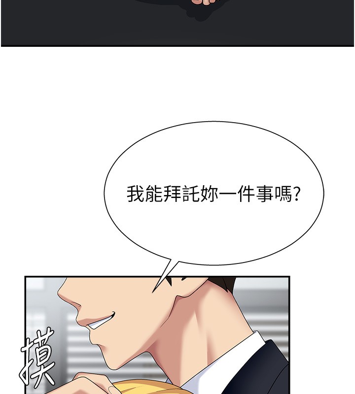 123P - 肉体审判