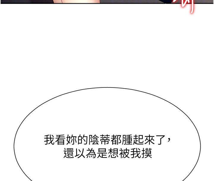 34P - 肉体审判